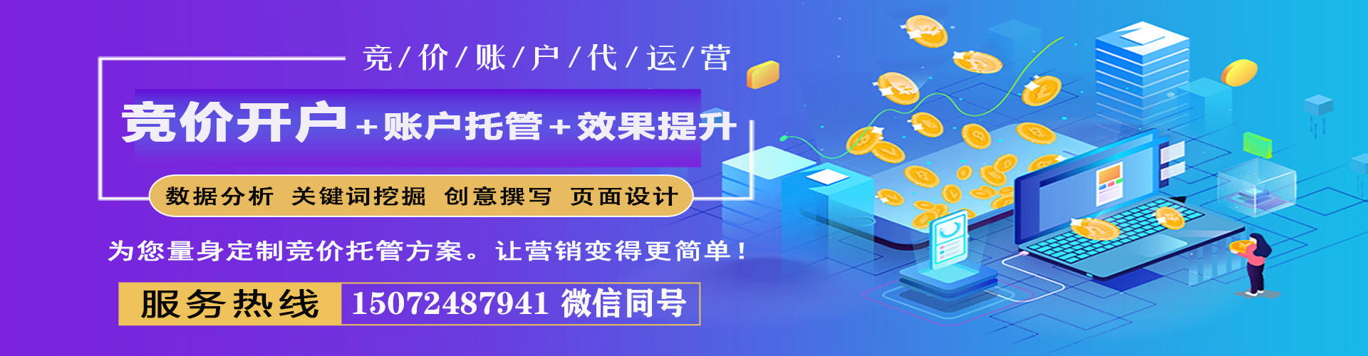 乌兰百度推广排名
