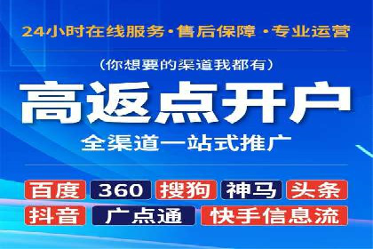 竞价推广开户效果显著案例